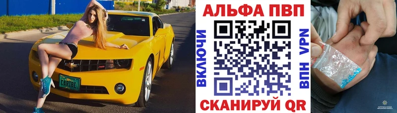 A-PVP Crystall  Отрадное 