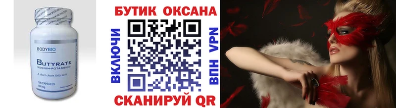 Бутират жидкий экстази Отрадное
