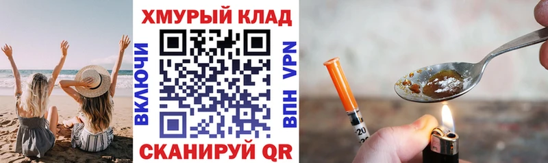 ГЕРОИН герыч  Отрадное 