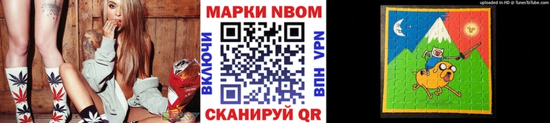 Марки 25I-NBOMe 1,8мг Отрадное